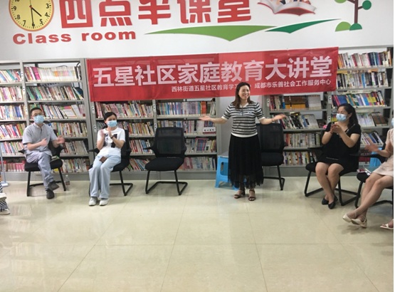内江五星社区教育学习中心:开设“家庭教育大讲堂”
